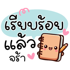 Popular chat stickers with working words