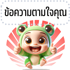Message Stickers: Funny frog