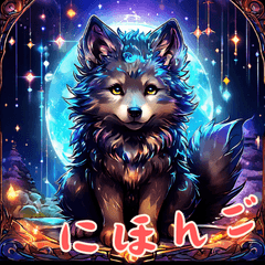 Baby Wolf Life Ver3 (Japanese)