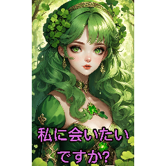 Forest Princess (for girlfriends)