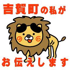 shimaneken yoshikacho lion