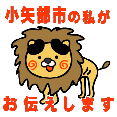 toyamaken oyabeshi lion