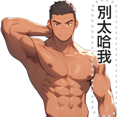 Sports Hunks Message Stickers