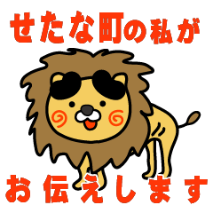 hokkaido setanacho lion