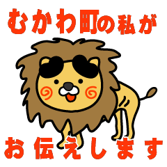 hokkaido mukawacho lion