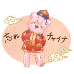 kuma-chan/fuwafuwa teddy bear