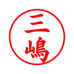 02006_Mishima's Simple Seal