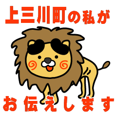 tochigiken kaminokawamachi lion