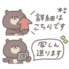 small small bear sticker #11
