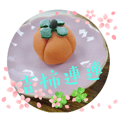 和菓子／わがし wagashi