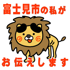 saitamaken fujimishi lion