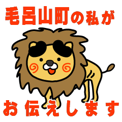 saitamaken moroyamamachi lion