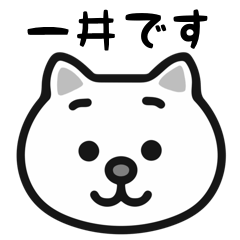 Ichii white cats sticker