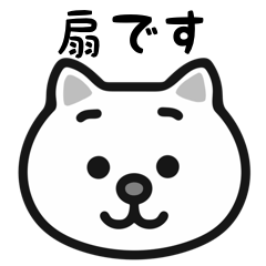 Ougi white cats sticker