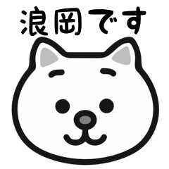 Namioka white cats sticker