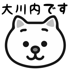 OokawaNai white cats sticker