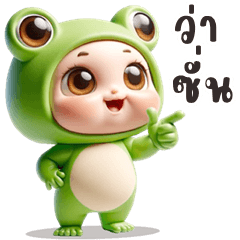 Funny frog (E-San)