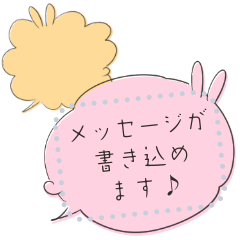 ウサギ♥シンプル フレーム
