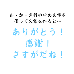 日本文字あ行か行スタンプ①