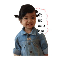 สติกเกอร์น้องบัว