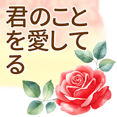 L's Text Garden - カップル愛の言葉_JPN