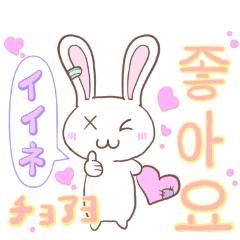 ばつウサの気楽な韓国語❤️日本語挨拶2