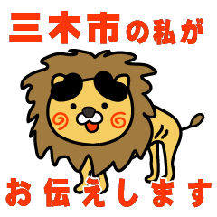 hyogoken mikishi lion