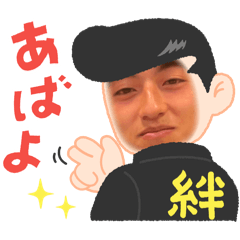 頑張れ!吉田! - LINE スタンプ | LINE STORE