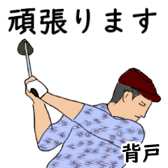Seto's likes golf1 (2)