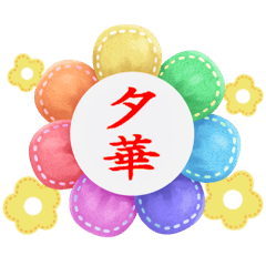 Yuka_20240326171843