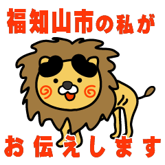 kyotofu fukuchiyamashi lion