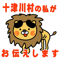 naraken totsukawamura lion