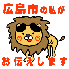 hiroshimaken hiroshimashi lion