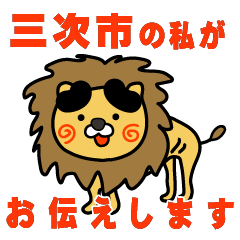 hiroshimaken miyoshishi lion