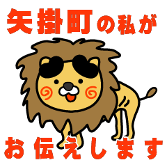 okayamaken yakagecho lion