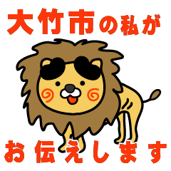 hiroshimaken otakeshi lion