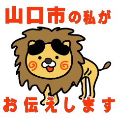 yamaguchiken yamaguchishi lion