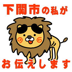 yamaguchiken shimonosekishi lion