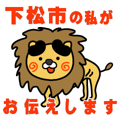 yamaguchiken kudamatsushi lion