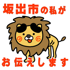 kagawaken sakaideshi lion