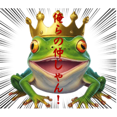 OKOME-Frog Prince