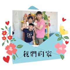 品弟一家人