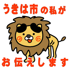 fukuokaken ukihashi lion