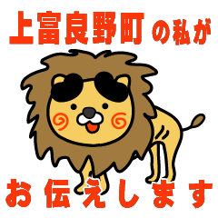 hokkaido kamifuranocho lion