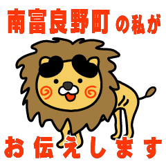 hokkaido minamifuranocho lion