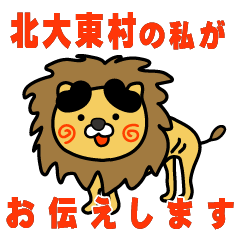 okinawaken kitadaitoson lion