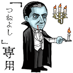 Vampire  Name tsuneyoshi Animation