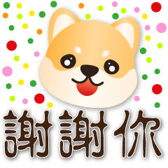 Cute Shiba - Practical greeting stickers
