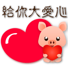 Q Pink Pig--Practical greeting sticker