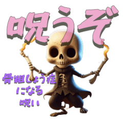 hone hone bone skeleton 2